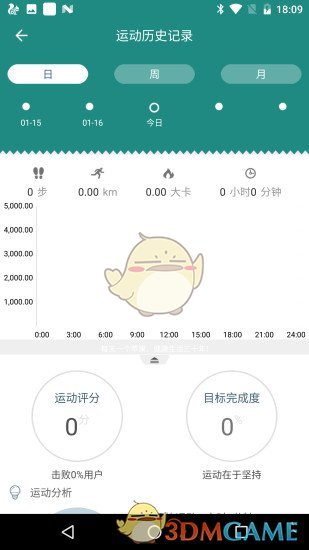 HeroBand 最新版 1.9.4 截图3