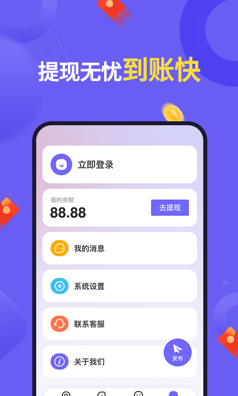 悬赏帮扶 截图1