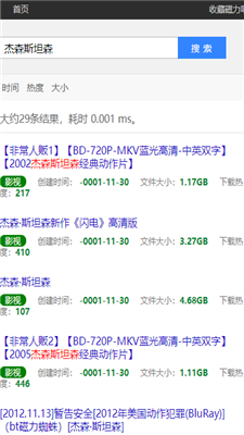 最佳磁力链ciliba 截图3
