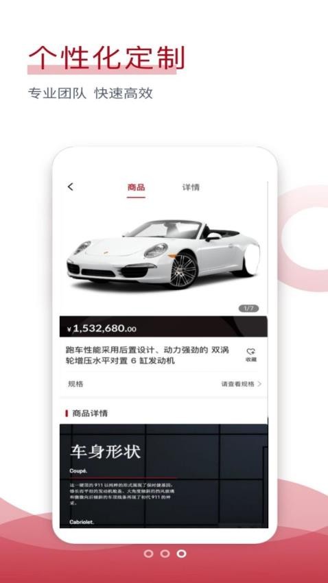 SMK汽车改装app v1.1.1 截图1