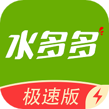 水多多极速版app v1.0.3754