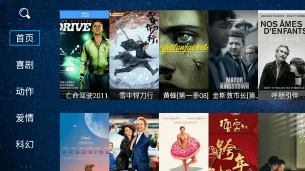 海魂tv 截图3