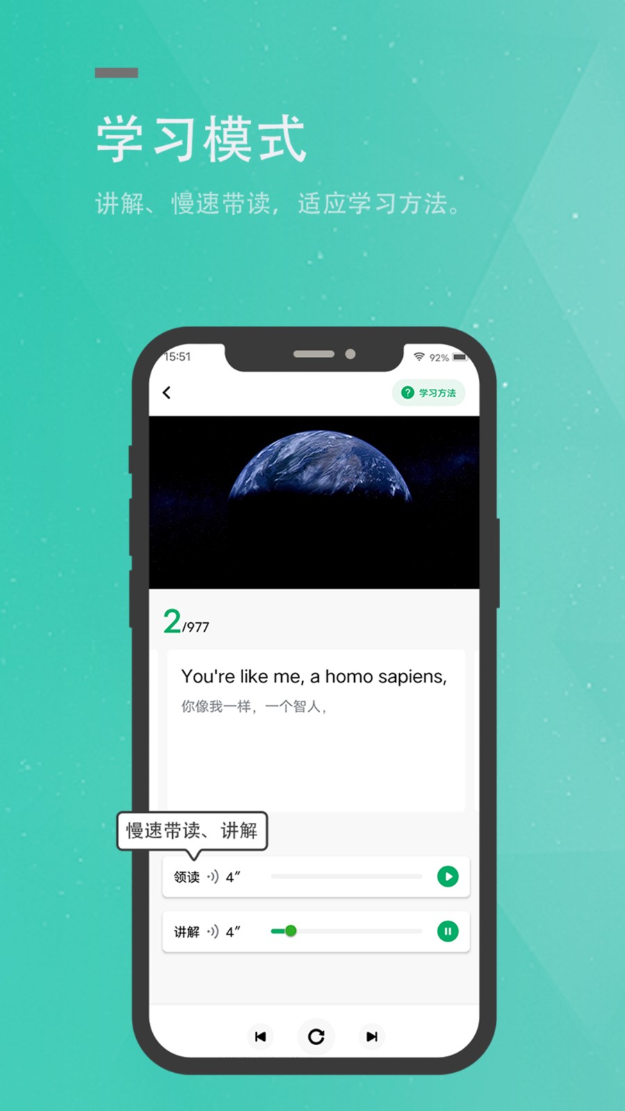 粽子英语app 截图3