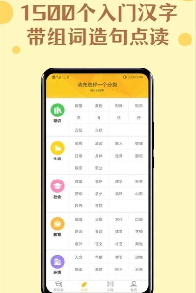 52拼音app 截图2