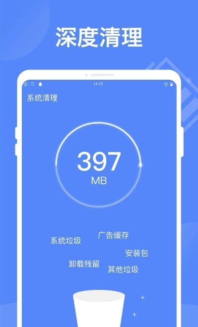 智能省电大师 截图3