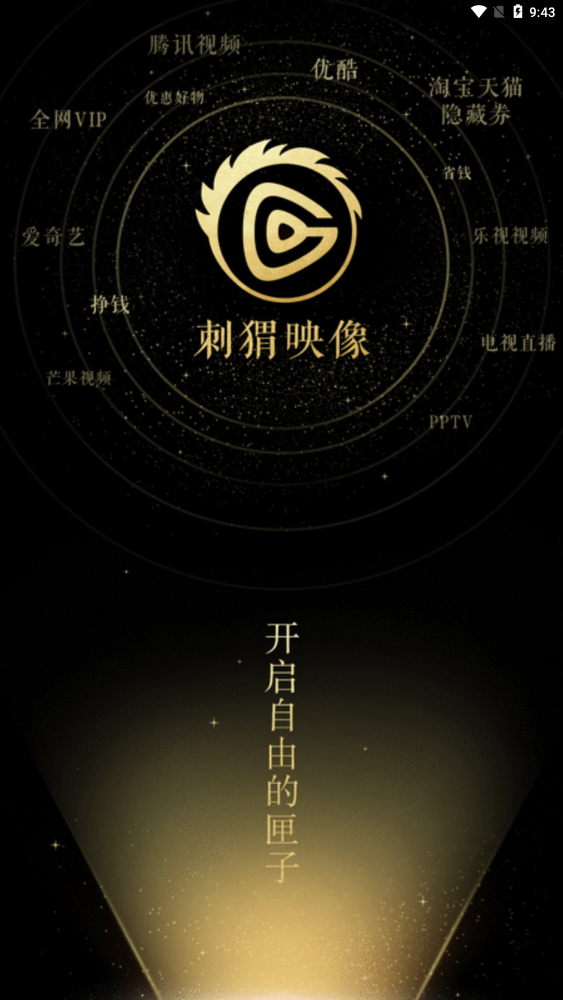 刺猬映像app