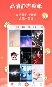 壁纸精灵最新手机版 截图2