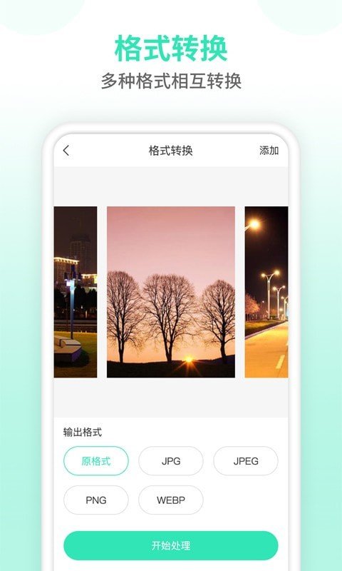 压缩图片大师 截图1