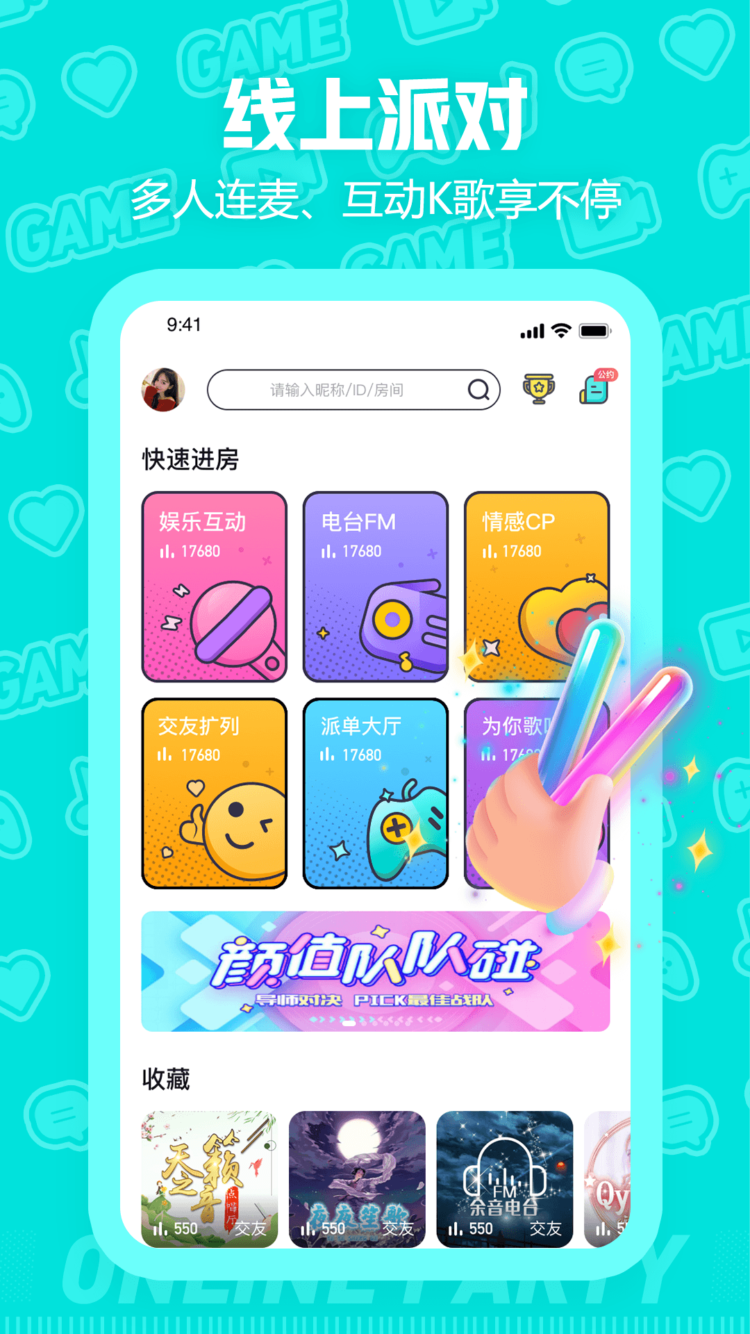 西西语音app 截图1