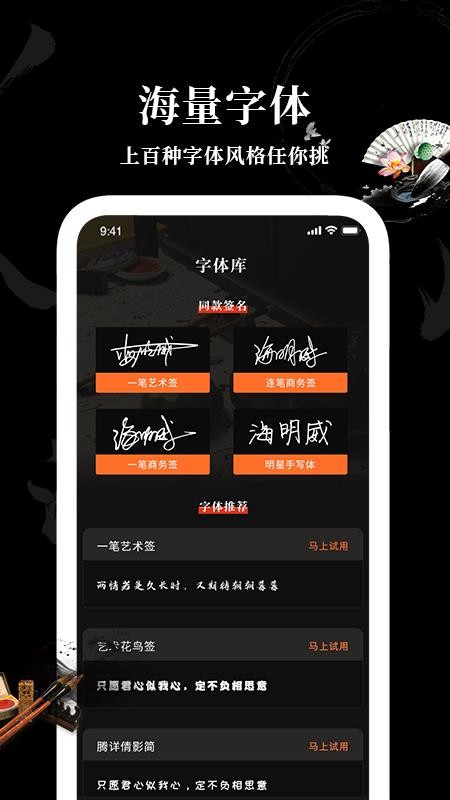 Max字体大全app v1.9