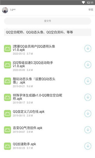 夜雨软件库手机版 截图1