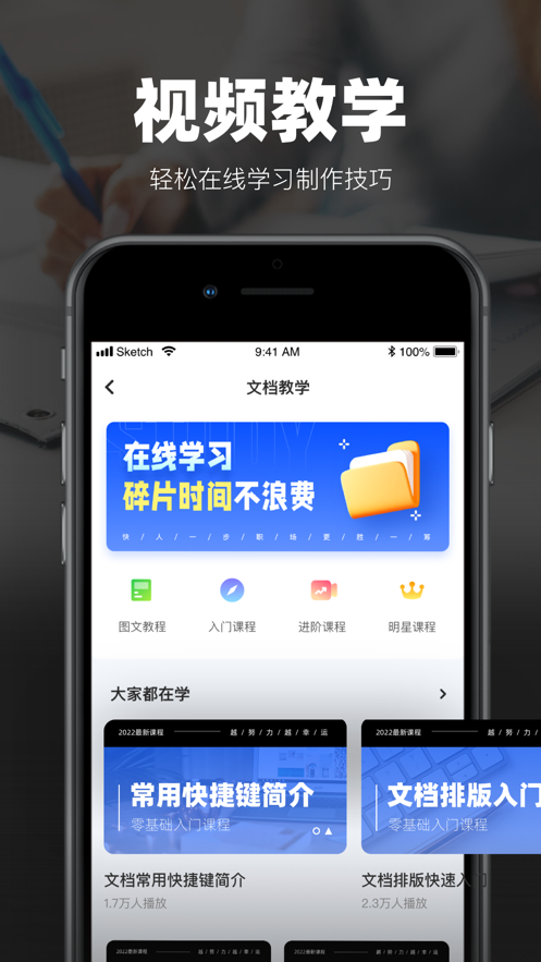 口袋参谋 截图1