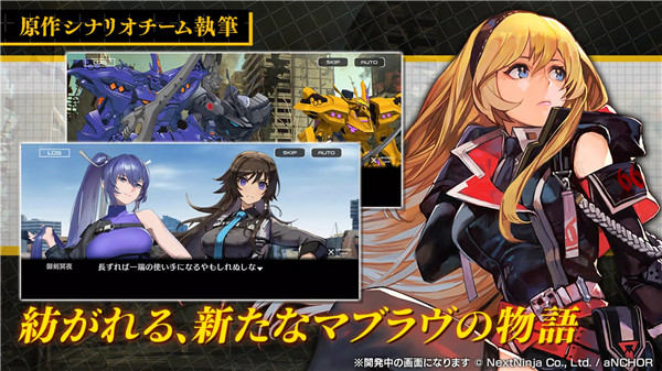 Muv Luv维度手游(Muv Luv Dimensions) 截图2