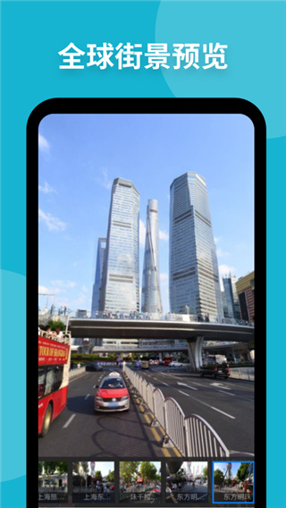 新知卫星地图app 截图1