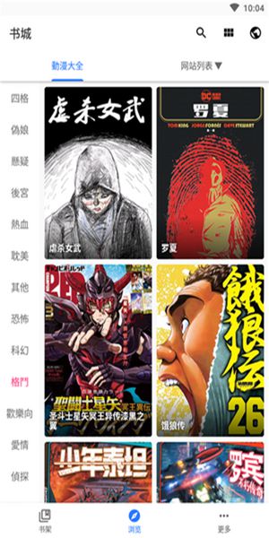 全是漫画免费版 截图1