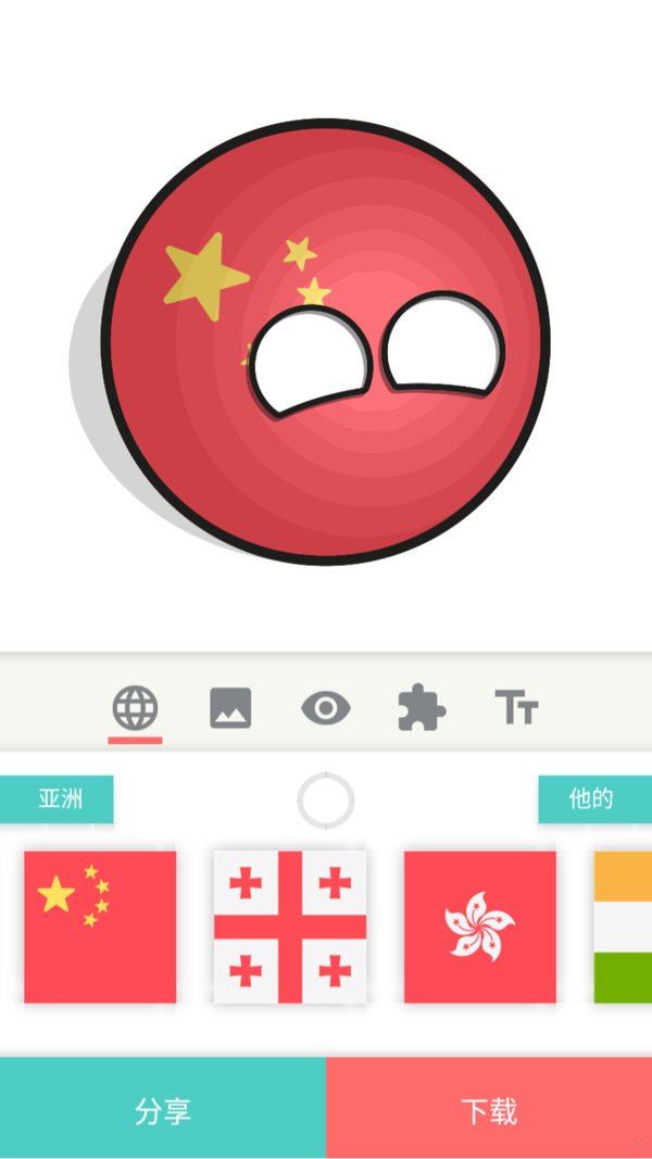 countryballs Race波兰球 截图2