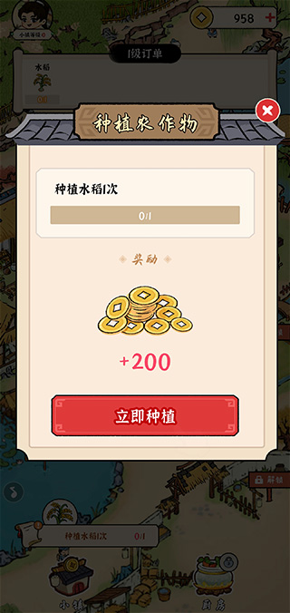 我的幸福生活2025版 截图1
