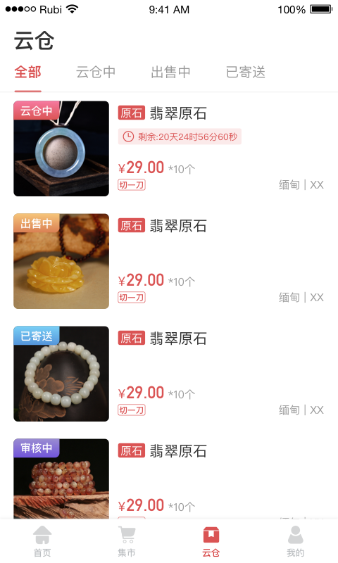 满堂金玉 截图3