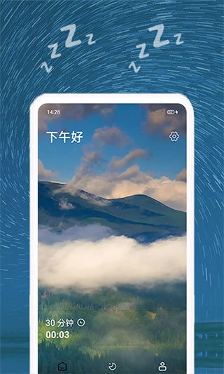 正念睡眠app