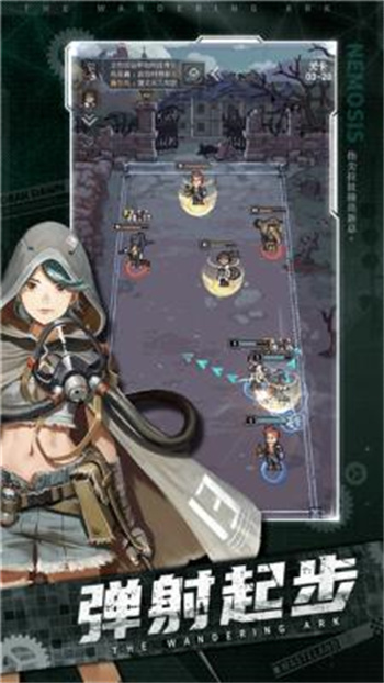 流浪方舟单机版 截图1
