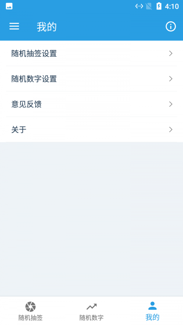 小羊随机抽签选择器最新版