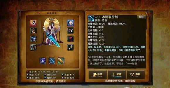dfq阿拉德之旅正版 截图2