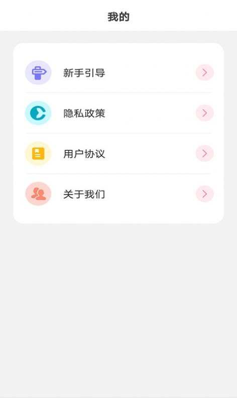 元气小组件 截图3