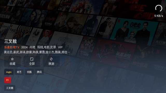 乐柔影视TV盒子 截图2