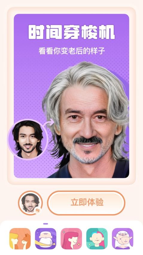 灵魂宠物相机app 截图4