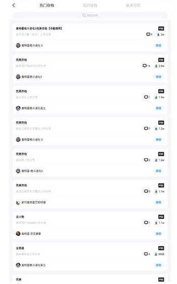 安卓掌机爱吾游戏宝盒