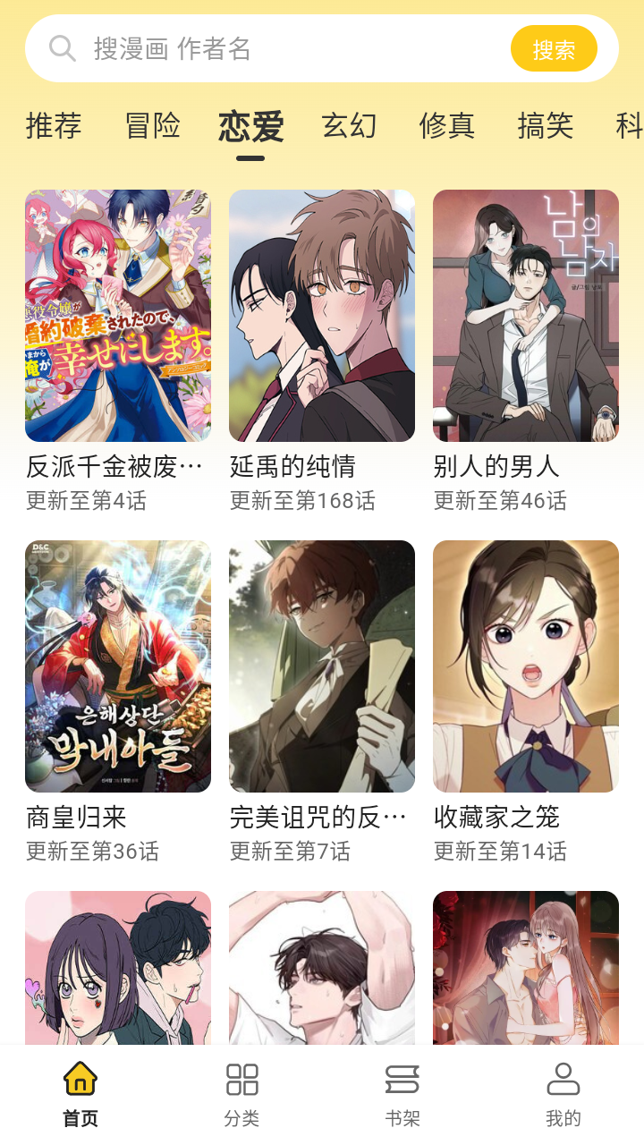 栗子漫画app官方