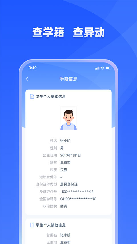 学有优教APP下载安装 截图4