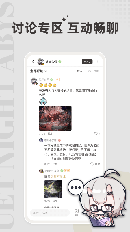 二重螺旋皎皎角 截图3