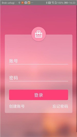心愿任务 截图4