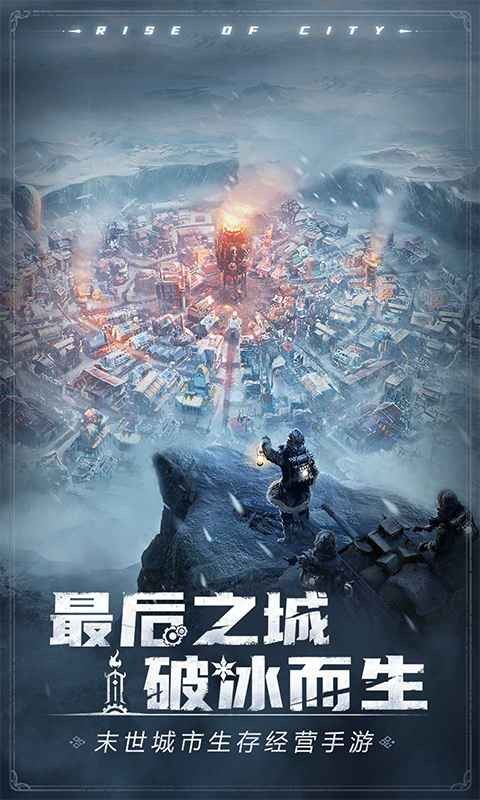 冰汽时代最后的家园中文版