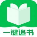 小小追书官方最新版本
