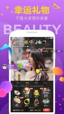 椰子直播app 截图3