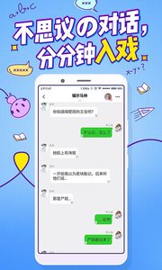 嘎吱对话小说 截图1