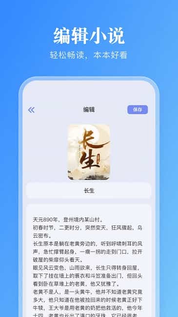 轻阅读app 截图2