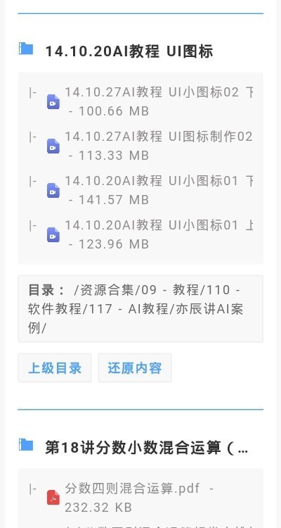 阿里盘搜手机版 截图2
