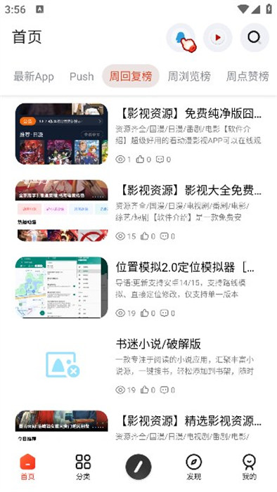 花梦社区app