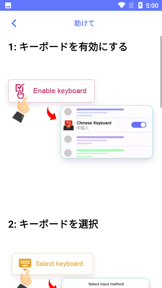 Japanese Keyboard日语表情包输入法app 截图2