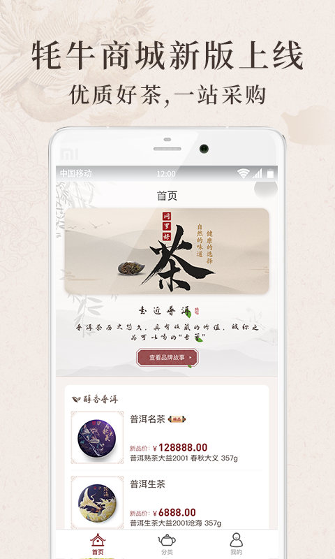 牦牛商城app 截图1