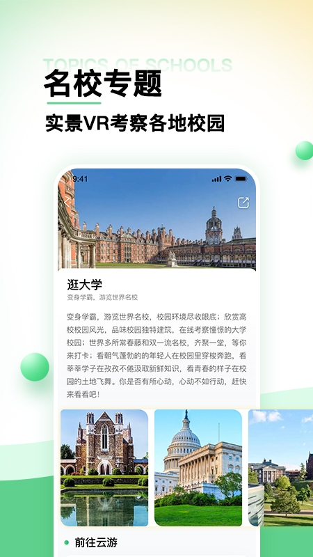 世界景点大全app v1.1.8