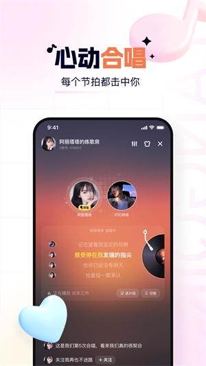 氧气k歌最新版 截图4