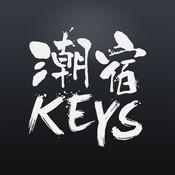 KEYS潮宿 6.2.8