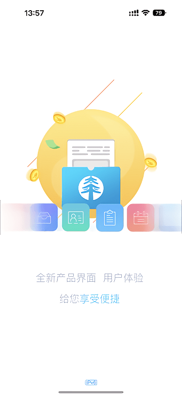 数在掌中app vv2.1.7.0 安卓版 截图1