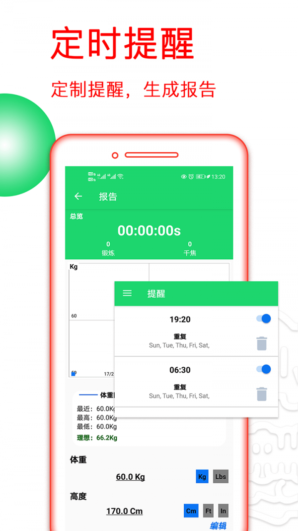 运动健身计划app 截图3