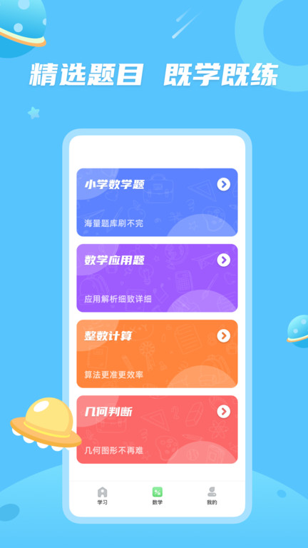 青年大学习app最新版 截图1