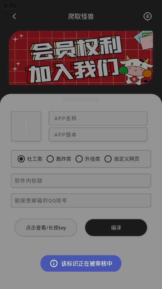 爬取怪兽 截图2